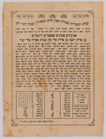 [Amulet] – הספרייה הלאומית