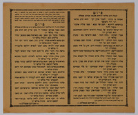 [Piyyut le-Ma'alat Ha-Rav Mulai Yagi...] [Piyyut] – הספרייה הלאומית