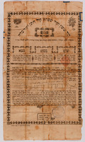 [Ketubah] – הספרייה הלאומית