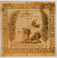 [Akedat Yitzhak] – הספרייה הלאומית