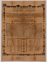 [Amulet] – הספרייה הלאומית