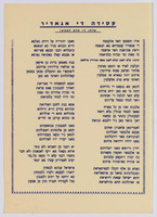 [Kasidah Di Agadir] [Piyyut] – הספרייה הלאומית