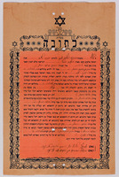 [Ketubah] – הספרייה הלאומית