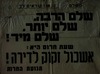 לאחר שיפוצים, נפתח סניף התנועה בהדר יוסף, תל אביב – הספרייה הלאומית
