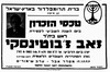 טכסי זיכרון ל-זאב ז'בוטינסקי ב-חיפה, שנועדו ל- 16.7.1947 – הספרייה הלאומית
