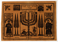[Shiviti Adonai le-Negdi Tamid] – הספרייה הלאומית