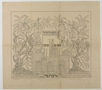 [Ahavat Tzion] [Micrography] – הספרייה הלאומית