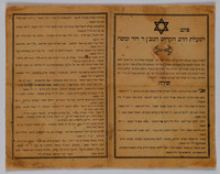 [Piyyut le-Ma'alat Ha-Rav Ha-Kadosh...] [Piyyut] – הספרייה הלאומית