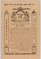 [Ketubah] – הספרייה הלאומית