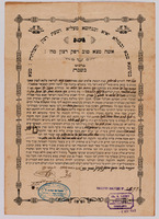 [Ketubah] – הספרייה הלאומית