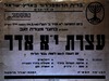 עצרת י"א אדר, שנועדה ל- 14.3.1946 במצודת זאב,תל אביב – הספרייה הלאומית