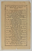[Piyyut] – הספרייה הלאומית