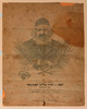 [Temunat Gaon Doreinu ha-Gaon Moreinu ha-Rav Yitzhak Elchanan] [Micrography] – הספרייה הלאומית