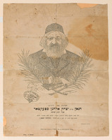 [Temunat Gaon Doreinu ha-Gaon Moreinu ha-Rav Yitzhak Elchanan] [Micrography] – הספרייה הלאומית