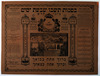[Be-Sukkot Teshvu Shiv'at Yamim] [Succah Ushpezin Plaque] – הספרייה הלאומית