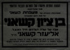 הועידה הארצית ה-10 של תנועת החרות נועדה ל- 8.11.1970 בבנייני האומה, ירושלים.הרצאת פתיחה: מנחם בגין – הספרייה הלאומית