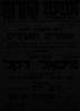 כנס חברים ופעילים נועד ל- 30.7.1986 בחיפה. משתתפים: חיים קופמן, חיים נדאף – הספרייה הלאומית