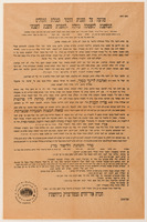 [Moda'ah al Ta'anit...] [Miscellaneous] – הספרייה הלאומית