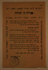 [Orah zo Torah] [Purim Contribution] – הספרייה הלאומית
