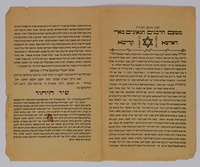 [Tikkun Rigam Ha-Brit] [Piyyut] – הספרייה הלאומית