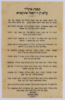 [Piyyut] – הספרייה הלאומית