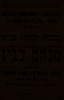 עצרת עם נועדה ל- 11.11.1950 בתל אביב. נואמים: מנחם בגין, אסתר רזיאל נאור – הספרייה הלאומית