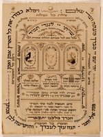 [Shiviti Adonai le-Negdi Tamid] [Shiviti] – הספרייה הלאומית