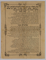 [Piyyut le-Ma'alot haTzadikim ve-Kasida belarabiyah...] [Piyyutim] – הספרייה הלאומית