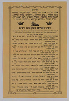 [Piyyut le-Ma'alat ha-Rav ha-Gadol...] [Prayer] – הספרייה הלאומית