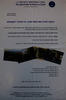 מ"פלטין" לעצמאות - טיול פסח, נועד ל- 29.3.2013 בהדרכת אילן שחורי – הספרייה הלאומית