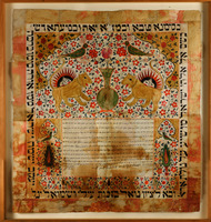 כתובה – הספרייה הלאומית