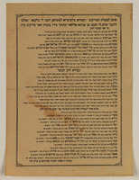 [Piyyut le-Ma'alat ha-Tazdikkim...] [Piyyut] – הספרייה הלאומית