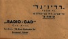 רדיו-גד - גד אבני [כרטיס ביקור] – הספרייה הלאומית