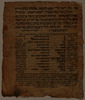 [El Melech Yoshev...] [Prayer] – הספרייה הלאומית