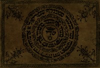 [Amulet] – הספרייה הלאומית