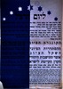 הצהרה ביום השנה ה-40 למות הרצל: תביעה להקמת מדינה עברית – הספרייה הלאומית