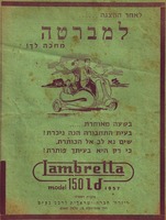 לאחר ההצגה. למברטה מחכה לך! – הספרייה הלאומית