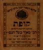 [Kupat...Rabi Meir Ba'al ha-Nes] [Charity Label] – הספרייה הלאומית