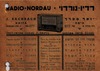 רדיו-נורדוי יוסף בכרך [כרטיס ביקור] – הספרייה הלאומית