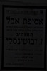 בטול מלאכה ועבודה בתל אביב לרגל מותו של זאב ז'בוטינסקי, שנועד ל-6.8.1940 בין 4 ל-6 אחר הצהרים – הספרייה הלאומית