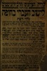 לישוב העברי בחיפה - גלוי דעת:מאמצי מפא"י לפוצץ אספת עם של הרביזיוניסטים בחיפה ב- 9.12.1933 – הספרייה הלאומית