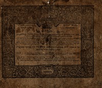 [Amulet] – הספרייה הלאומית