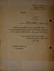 دعوة للاجتماع القطري للحزب الشيوعي – הספרייה הלאומית