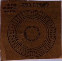 [Amulet] – הספרייה הלאומית