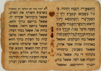 [קמע] [סגולה] – הספרייה הלאומית