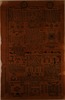 [Shiviti Adonai le-Negdi Tamid] [Amulet] – הספרייה הלאומית