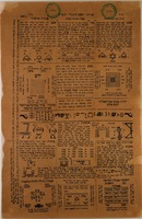 [Shiviti Adonai le-Negdi Tamid] [Amulet] – הספרייה הלאומית