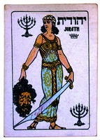 יהודית – הספרייה הלאומית