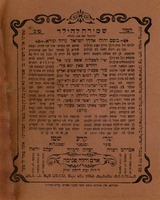[Amulet] – הספרייה הלאומית