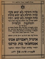 [Amulet] – הספרייה הלאומית